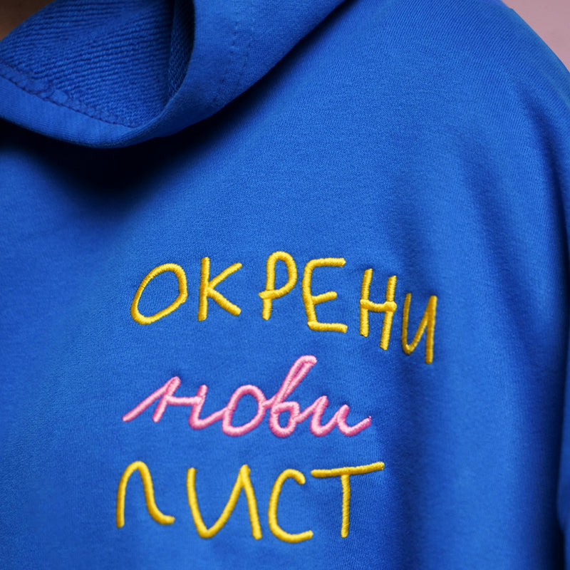 Okreni novi list Duks