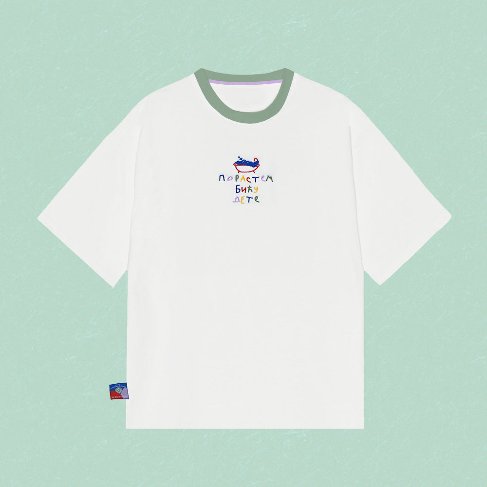 Kada Porastem Majica